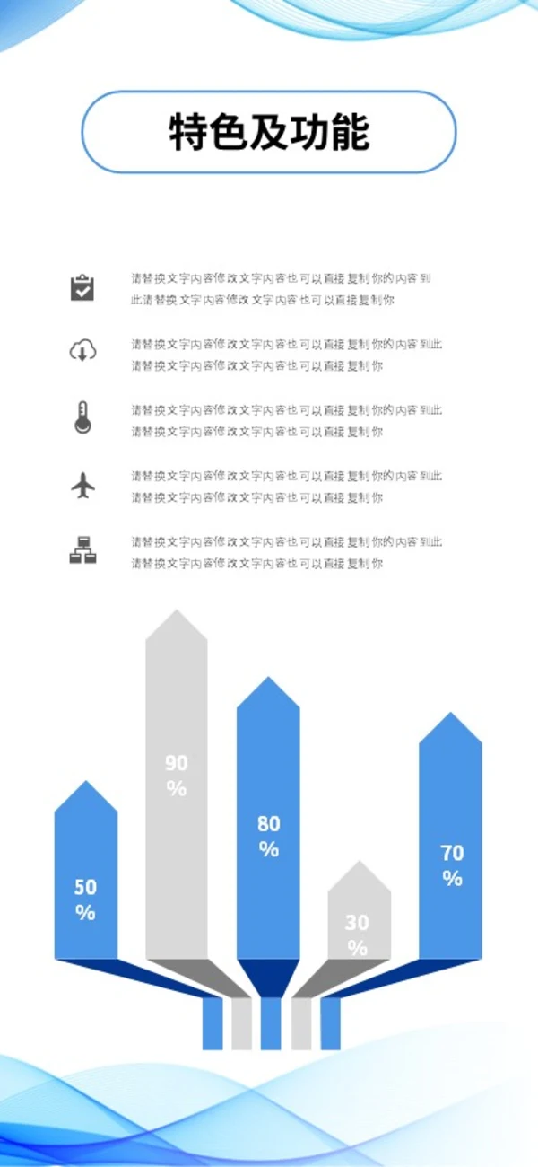 蓝色清新极简线条手机竖版企业宣传册公司简介画册PPT公司宣传