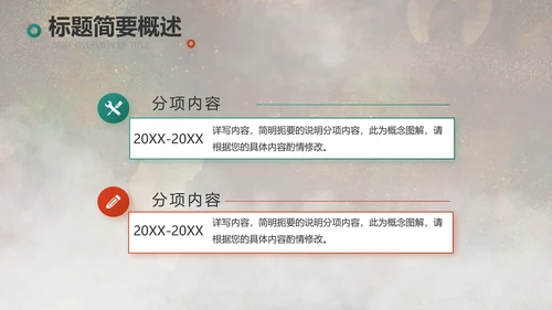 敦煌飞天国潮风工作总结动态PPT