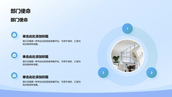 部门招新宣传PPT模板