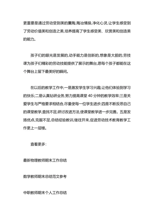 初二劳技教师工作总结模板范文.docx