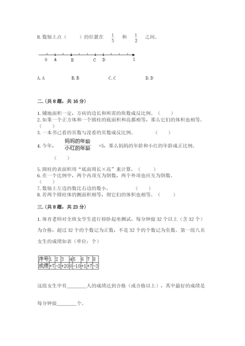 冀教版小升初数学模拟试题及参考答案【能力提升】.docx