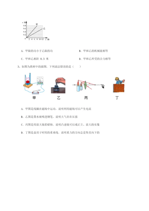 强化训练四川师范大学附属第一实验中学物理八年级下册期末考试章节测评试卷（含答案解析）.docx