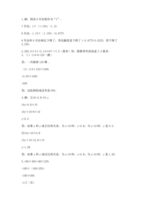 小升初数学应用题50道含答案【培优b卷】.docx