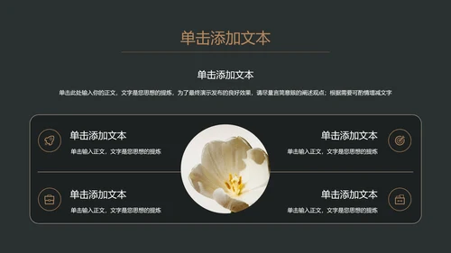 墨绿色小清新几何风总结汇报通用PPT演示模板
