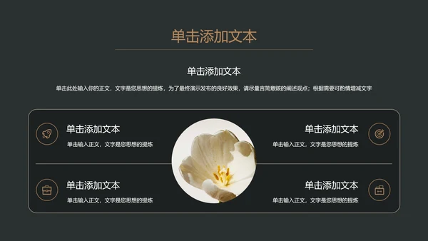 墨绿色小清新几何风总结汇报通用PPT演示模板