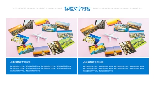 精美简约大气全球旅游出国留学旅游文化PPT模板
