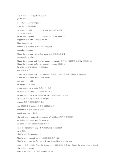 新概念第二册lesson3334课文详解20210321014801