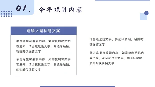 紫色简约项目总结汇报PPT模板