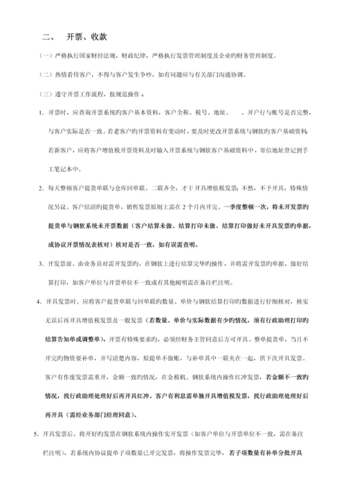 财务部岗位职责及工作流程.docx