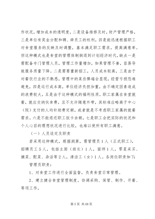 务虚会发言材料XX年9月.docx