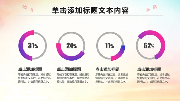 少儿足球培训PPT模板足球教育课件