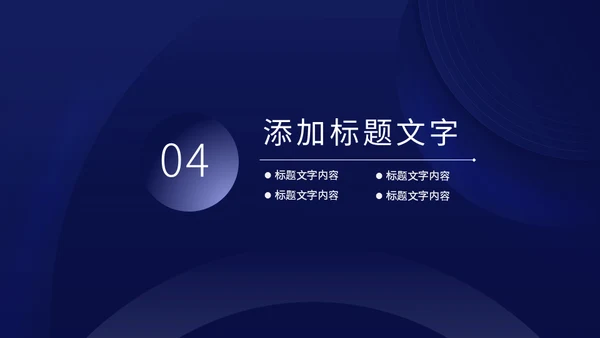 商务科技风年终总结企业宣传通用PPT模板