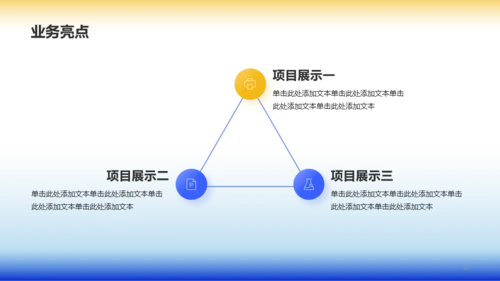 蓝色简约扁平工作总结PPT