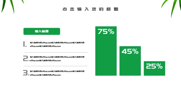 端午节介绍绿意粽子通用PPT