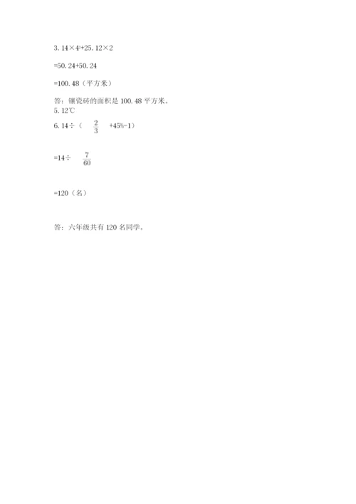 小升初数学期末测试卷参考答案.docx