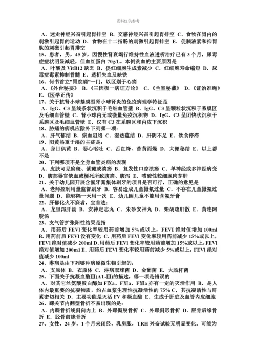 上半年重庆省外科学主治医师高级职称模拟试题.docx