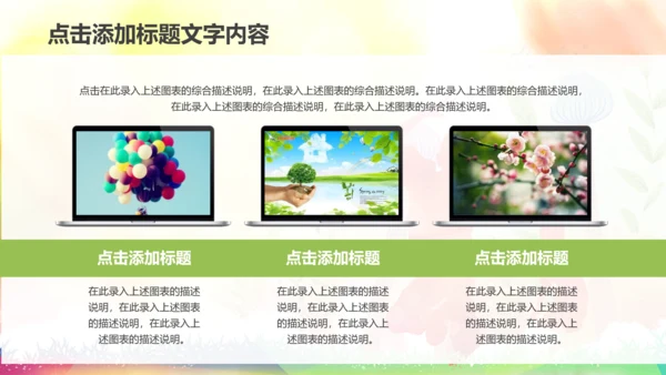 扁平化团委共青团奋斗青春正能量PPT