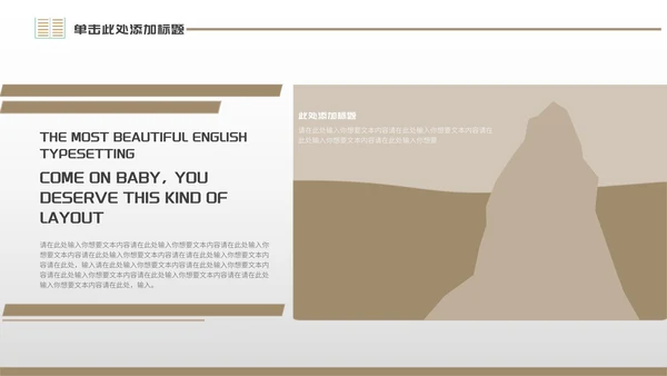 咖色简约风世界知识产权日PPT模板