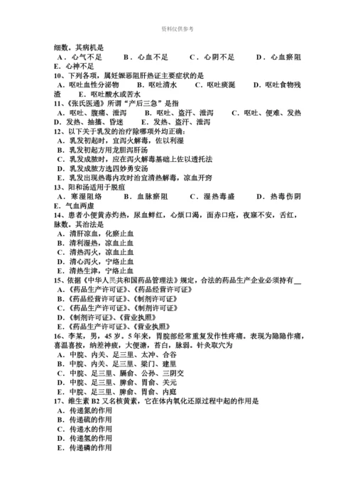 上半年江苏省中医执业医师外科学红丝疔的定义、特点外治试题.docx