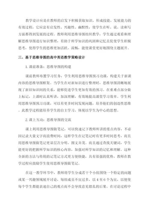 中学教师教育论文优秀.docx
