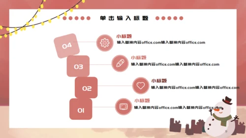 圣诞节商品促销活动策划通用PPT模板
