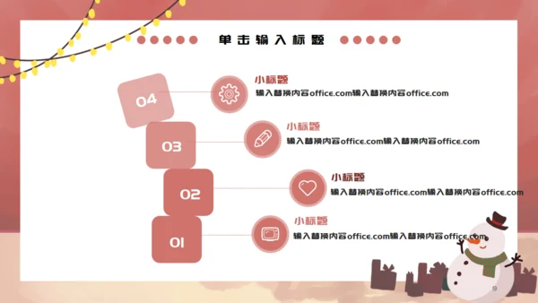 圣诞节商品促销活动策划通用PPT模板