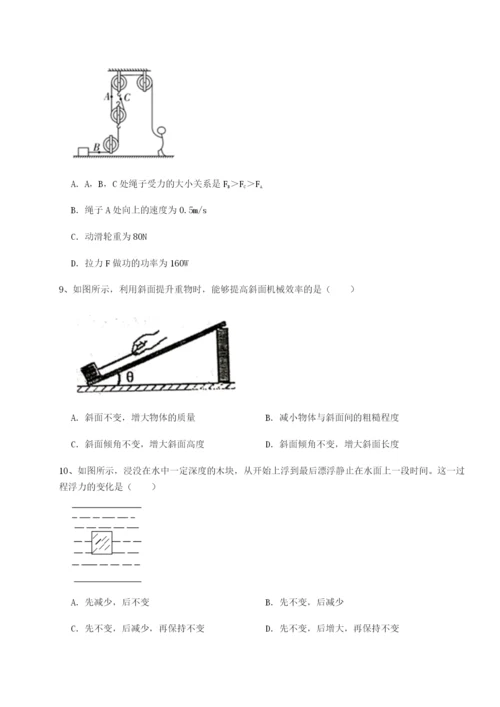 滚动提升练习新疆喀什区第二中学物理八年级下册期末考试章节测试练习题（解析版）.docx