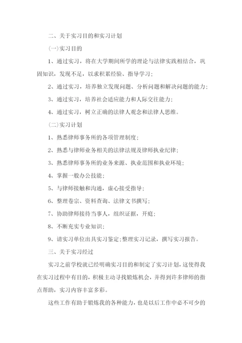 实习律师月度工作总结.docx