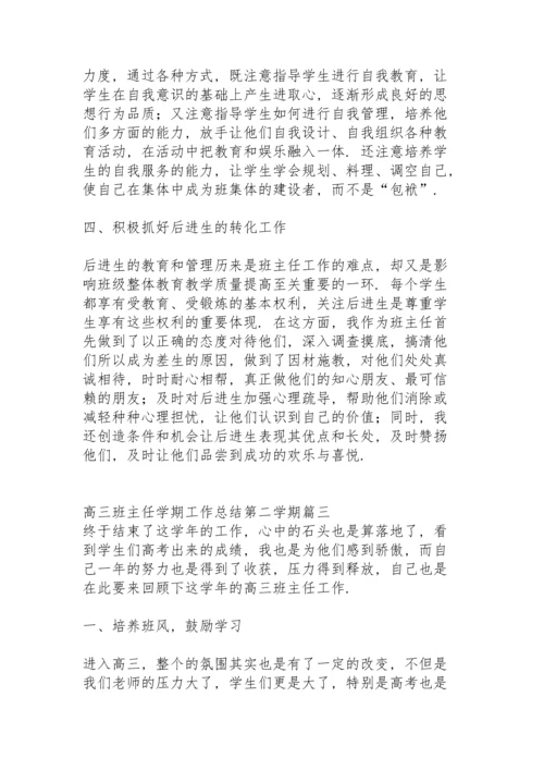 初三班主任学期工作总结第二学期.docx