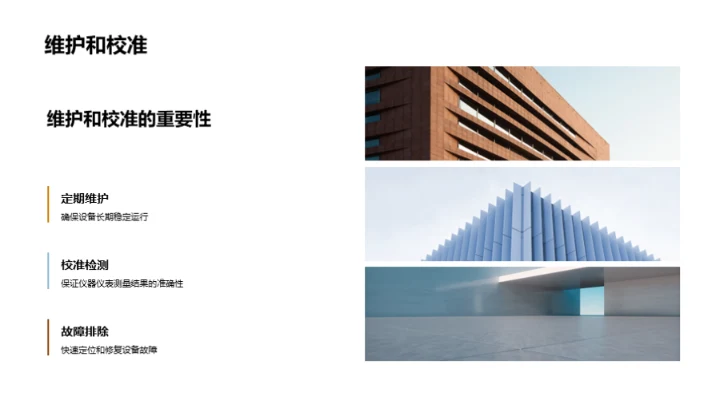 工业机械修理全解析