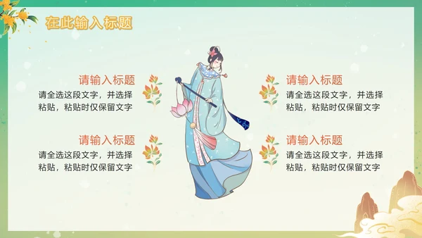 手绘新中式国潮风魅力敦煌PPT模板