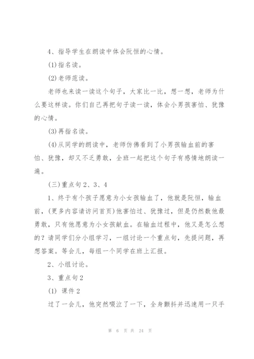 小学三年级语文教案(多篇).docx