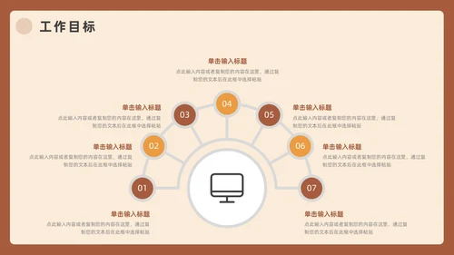 棕色实拍风年终总结暨新年计划PPT模板