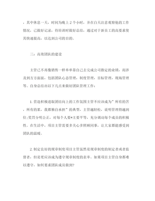 精编之销售部经理月工作计划范文2).docx