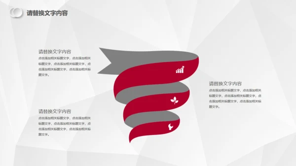 红色微立体汇报总结通用PPT模板