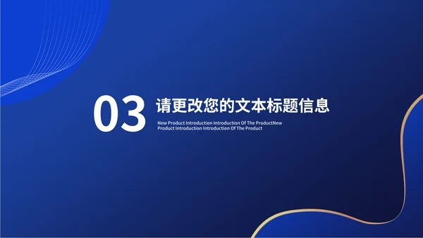 商务风蓝色渐变商业合作企业宣传PPT模板