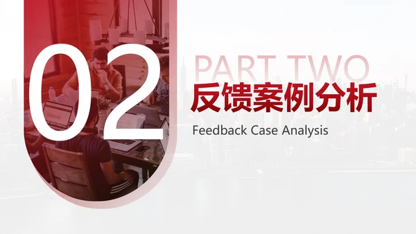 现代城市商务客户反馈客服分析报告PPT模板