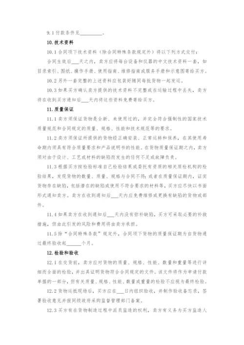 政府公开招标采购合同-模版.docx