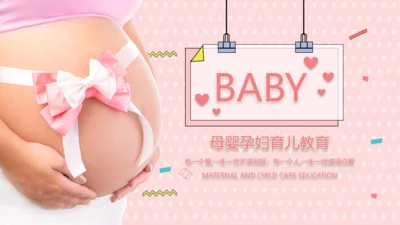 母婴母乳喂养妇幼保健妇产科PPT模板