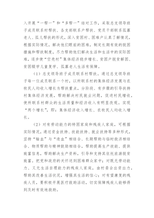 帮扶企业帮扶工作方案_3.docx