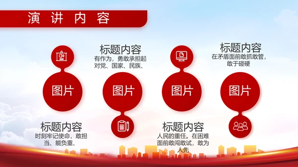 八一部队军事工作总结汇报动态PPT