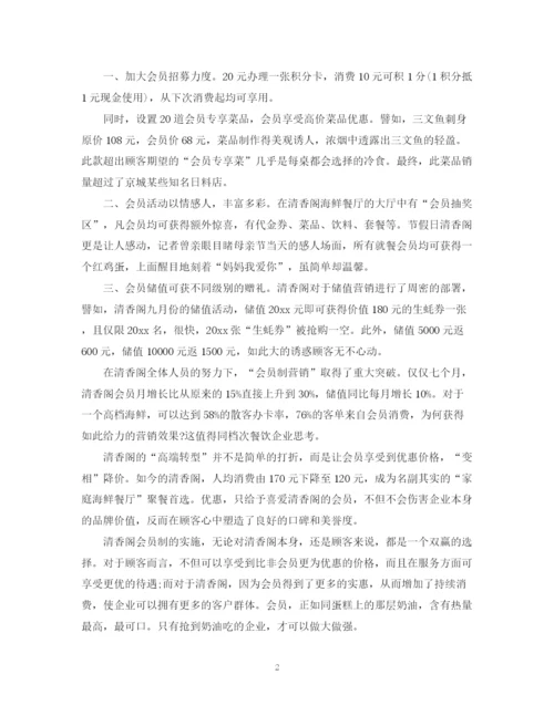 精编之年度营销计划书设计的主要思路.docx