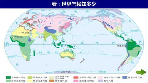 2.2.2气象万千 课件