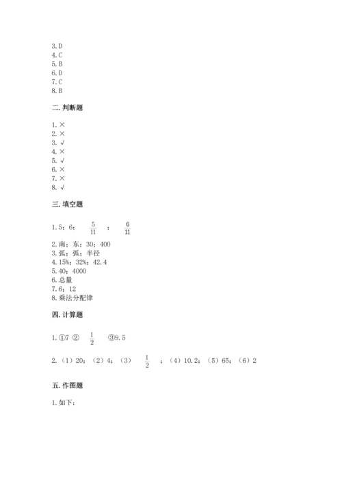 小学六年级上册数学期末测试卷附参考答案【模拟题】.docx