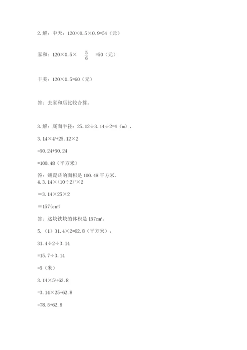 辽宁省【小升初】小升初数学试卷及一套完整答案.docx