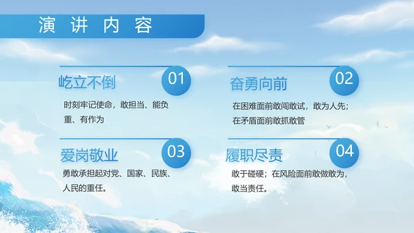 八一军事部队中国海军工作总结PPT