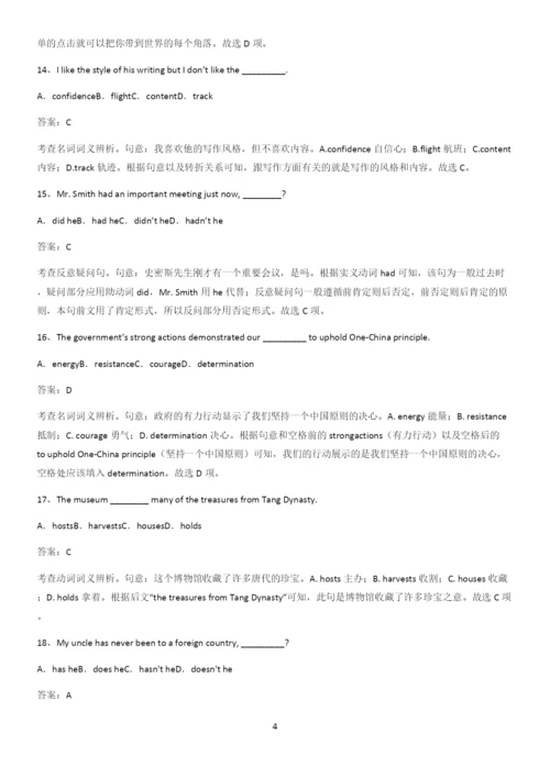 四川省部分中学2023高中英语必修一Unit3SportsandFitness易混淆知识点.docx