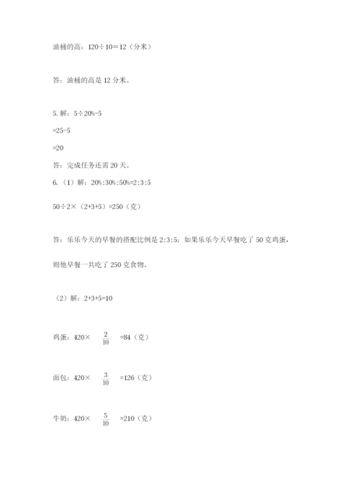 最新人教版小升初数学模拟试卷附答案【培优】.docx