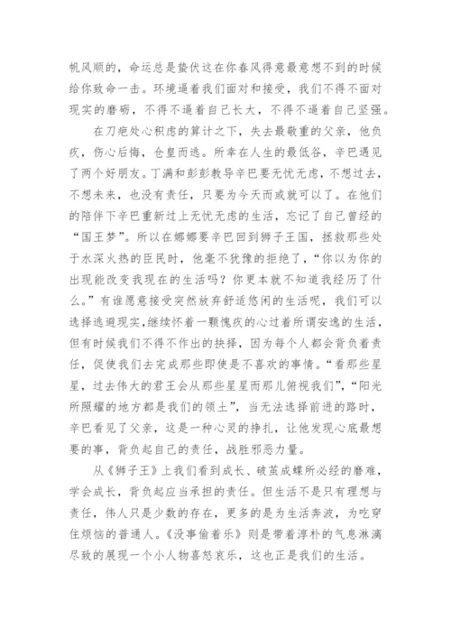 哲学与人生论文编辑精选.docx