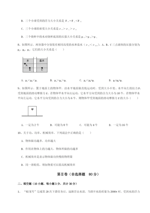 四川绵阳南山中学双语学校物理八年级下册期末考试专题测评练习题（含答案详解）.docx